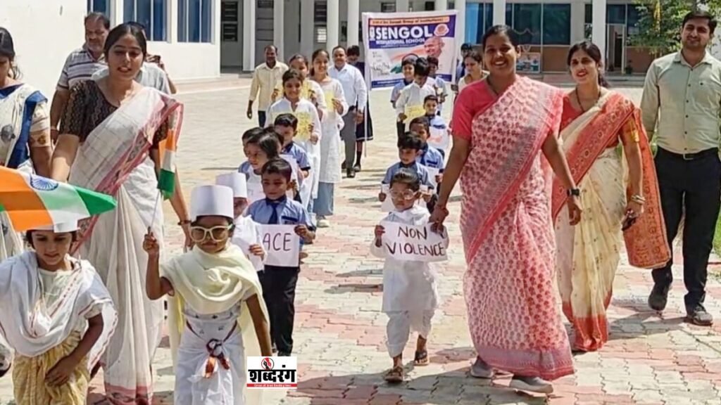 Gandhi Jayanti